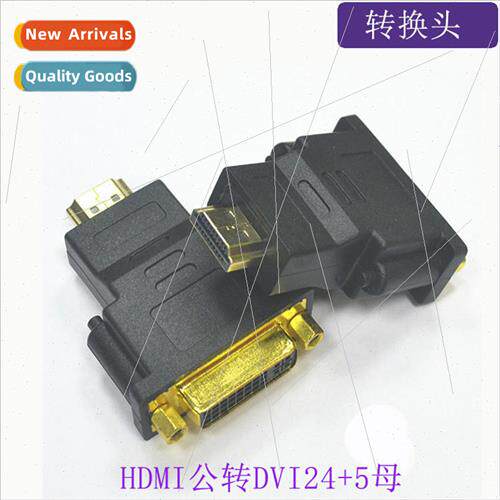 HDMI to DVI Header HDMI Male to DVI Female 24+5 Gold-plated