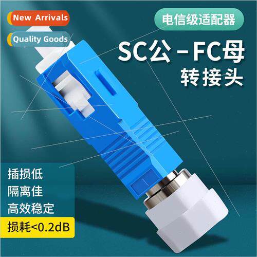 Fiber optic adapter SC male - FC female single mode converte