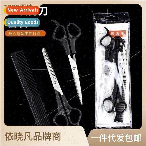 Hairdressing barber scissors flat scissors cut their own hom