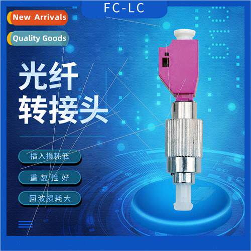 Fiber optic adapter FC male to LC female adapter FC-LC conne