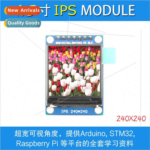 New 1.3 inch IPS full view TFT display LCD color screen modu
