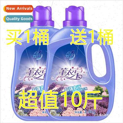 2-10 pounds of lavender-scented laundry detergent scent last