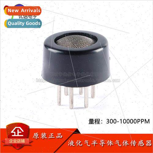 al  MQ-5 liquefied gas semiconductor gas sensor range 300-10