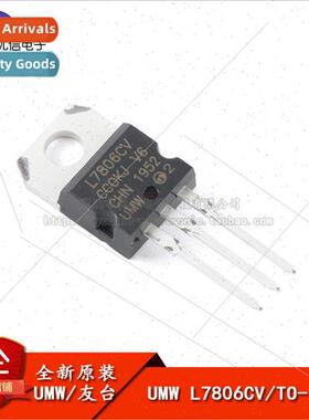 New & al UMW L7806CV TO-220 6V/1.2A near Voltage Regulator C