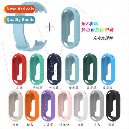 适用 millet bracelet 8 strap + protective case set millet sm