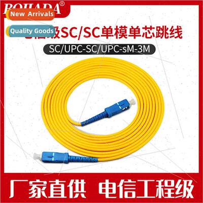 Carrier-grade single-mode single-core fiber optic patch cabl