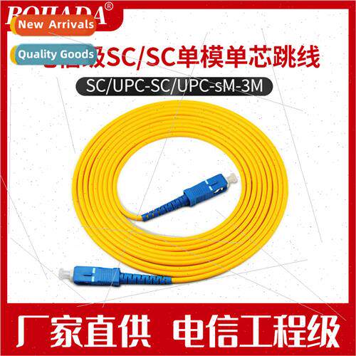 Carrier-grade single-mode single-core fiber optic patch cabl