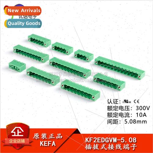 KF2EDGVM-5.08-2/3/4/5/6/7-12P straight pin socket with lugs