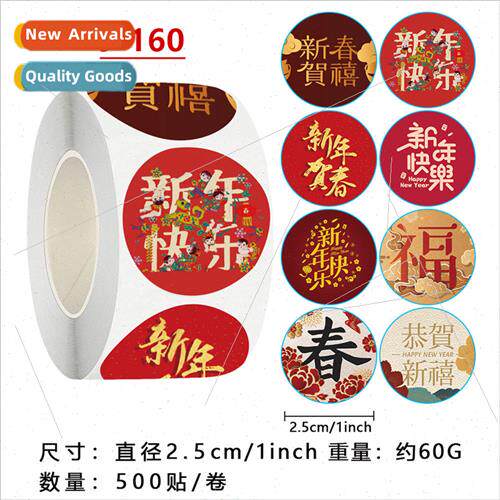Spring Festival Fuzzy New Year Stickers Decorative Round Sti