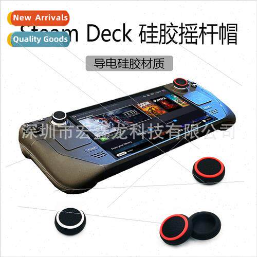 Steam Deck Console Rocker Cap Steam Console Rocker Conductiv