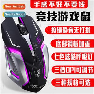 ght chasing leopard K1 wired USB dazzle backlit game mouse m