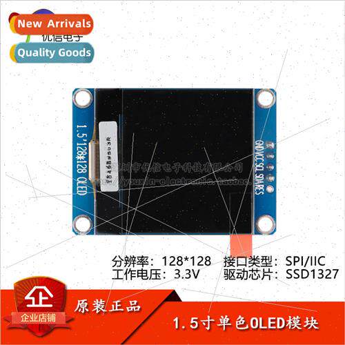 1.5-inch OLED display module resolution 128*128SPI/IIC inter