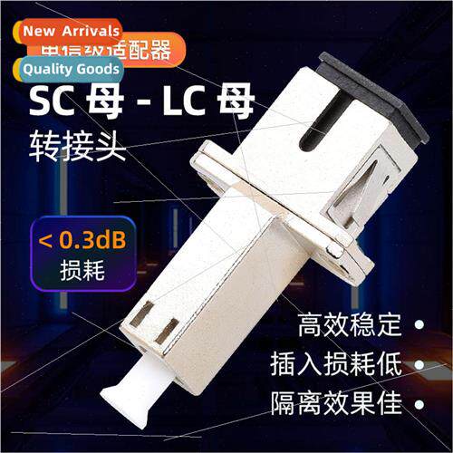 Fiber optic adapter SC female to LC female converter head fi