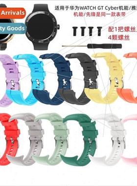 适用 Huawei Watch Strap Watch GT Cyber Functional Model/Pion