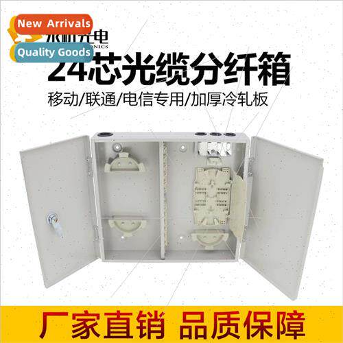 Building fiber optic home splitter box 24 core fiber optic c