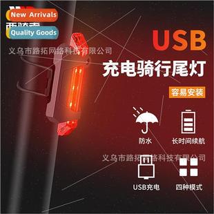 Mountain bike light cycling tail light USB charging light re