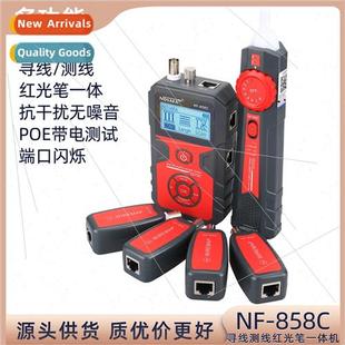 NF-858C network cable finder set of network cable tester cab