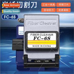 FC-6S Fiber Optic Cutting Knife Fiber Optic Cable Cold Splic