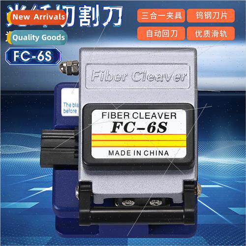 FC-6S Fiber Optic Cutting Knife Fiber Optic Cable Cold Splic