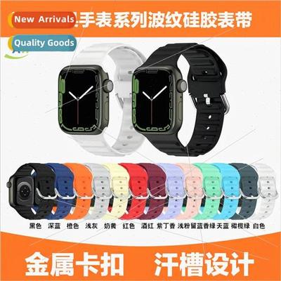适用 apple watch iwatch7654SE silicone strap apple watch8 ri