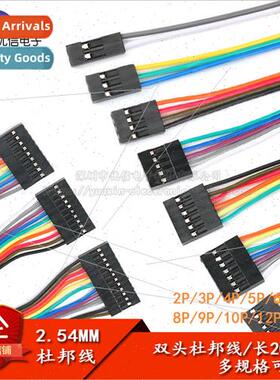 2P/3P/4P/5P/6P/7P/8P/9P/10P/12P/20P Double DuPont 2.54mm Col