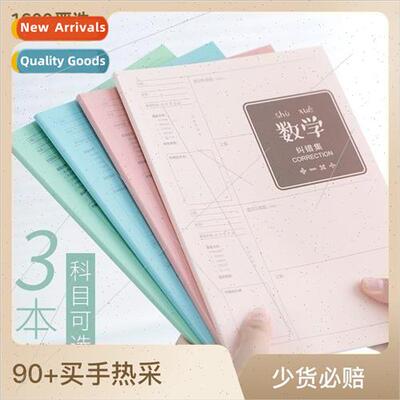 error book elementary junior high school students thickened