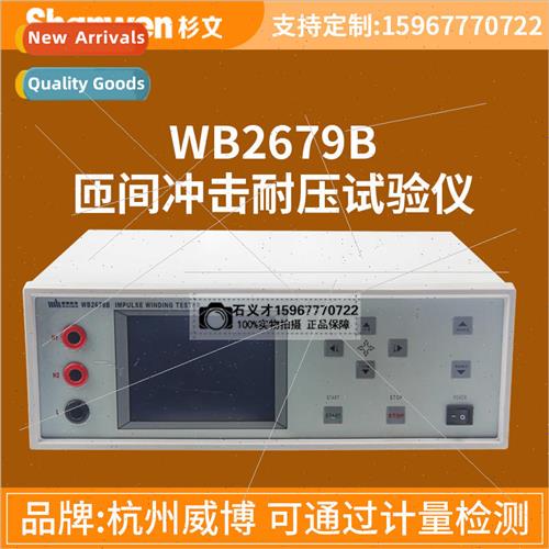 Insulation Turn-to-turn meter Turn-to-turn Impact Voltage Te