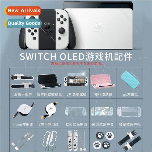 适用 switch oled tempered film protective case hdmi retracta