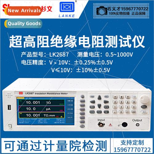 Blue LK2685 Ultra-high resistance  resistance tester resista