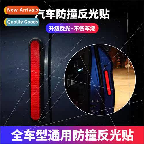 Car Door Anti-collision Strip Body Reflective Warning Sticke