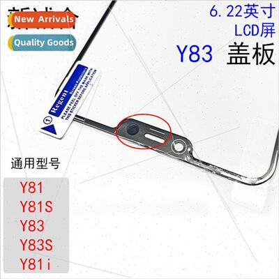 适用 Y83/Y83S/Y81i/Y81/Y81S Mirror Handwriting External Scre
