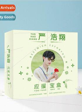 Star Yan Haoxiang double open support asure box fashion  gif