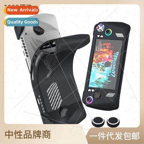适用 ASUS rog ally handheld silicone protective cover rocker