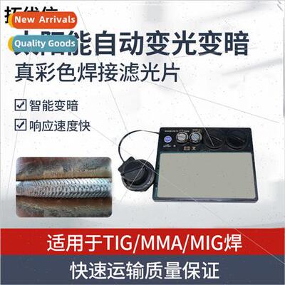Welding automatic light-changing mask welders glasses LCD bo
