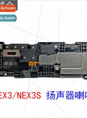 适用 NEX3/V1924A/V1923A NEX3S speaker speaker built-in speak