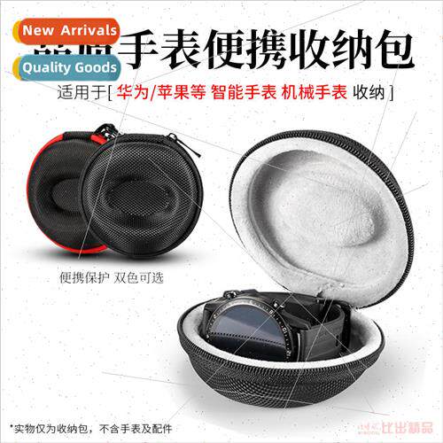 适用 Apple Huawei smart watch storage bag drop-proof portabl