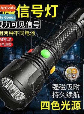 Railroad strong light four-color signal light with magnet re