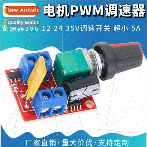 Mini DC motor PWM speed controller 5V6 12 24 35V speed switc