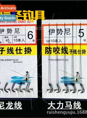 Dali Horse Finished Handmade Subline Set Iseni Izu Hooks Dou