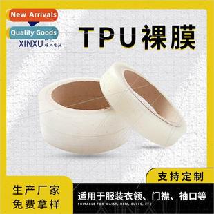 adhesive film bare TPU accessories melt clothing hot