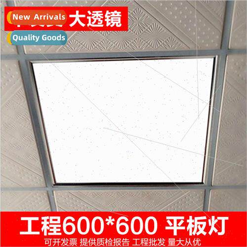 Integrated ceiling light 600x600led flat panel light office