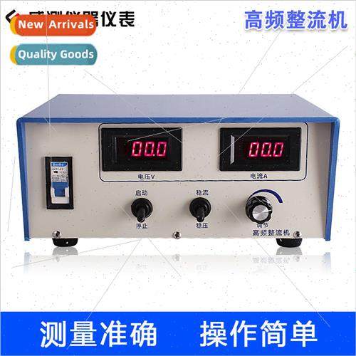 High-frequency brush plating machine 50 ampere electrolytic
