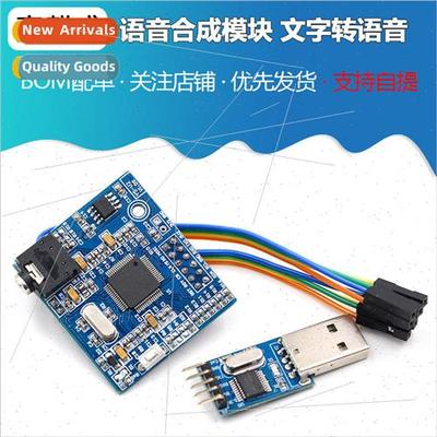Speech Synthesis Module Text to Speech Chinese Playback SYN6