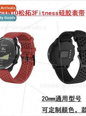 适用 SUUNTO Sunto 3Fitness Silicone Strap Carmina 适用erunne