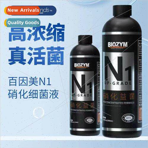 N1 Nitrifying Bacteria 适用 Fish Tanks Liquid Nitrobacteria