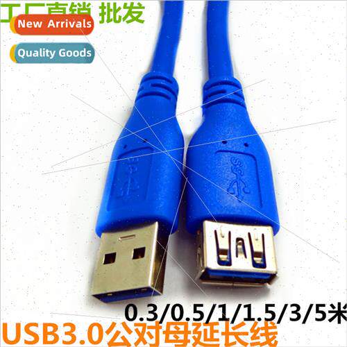USB3.0 Extension Cable Computer Mobile Hard Disk Connection