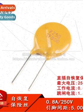 250V 0.8A PPTC Inline Resettable Fuse/Fuse 800mA Pin Spacing