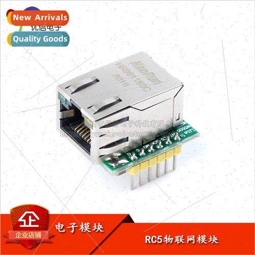W5500 Products Ethernet Module Compatible with WIZ820io RC5