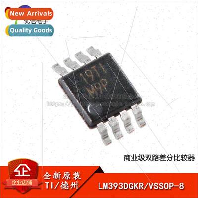 New al LM393DGKR VSSOP-8 Dual Differential Comparator Chip
