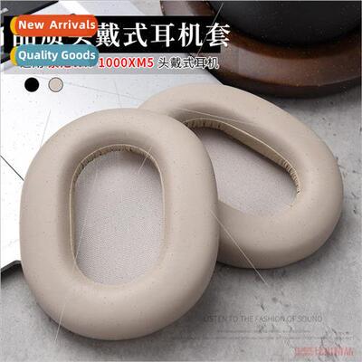 适用 Sony/Sony WH-1000XM5 headset headphone sponge cover XM5